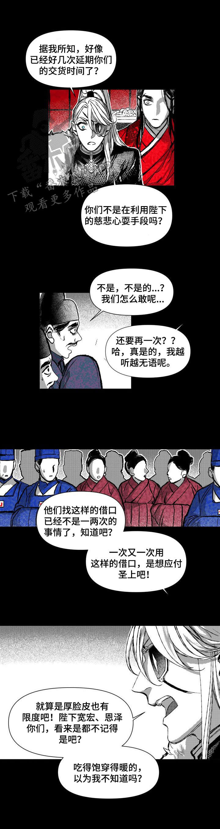 《燎火之声》漫画最新章节第31章：两张画像免费下拉式在线观看章节第【10】张图片