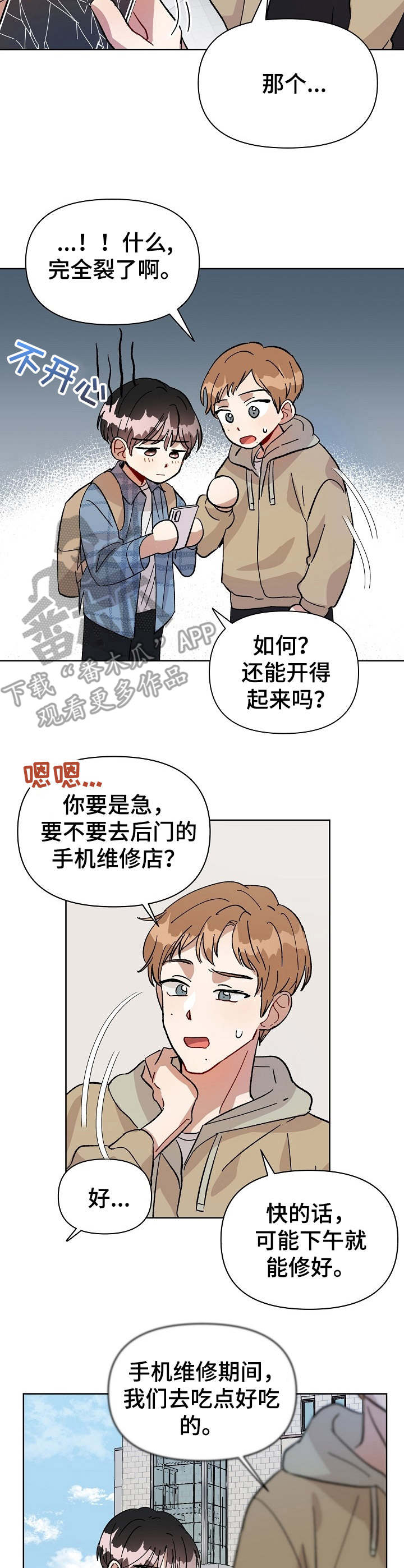 《神灯妖精》漫画最新章节第2章：冒失免费下拉式在线观看章节第【4】张图片