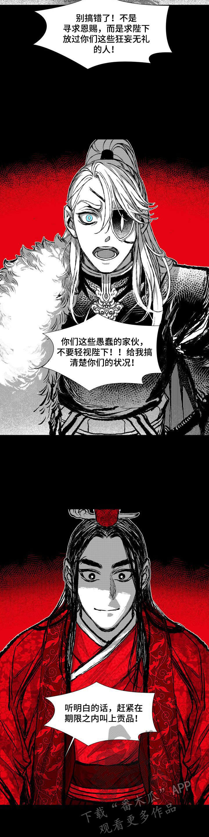 《燎火之声》漫画最新章节第31章：两张画像免费下拉式在线观看章节第【8】张图片