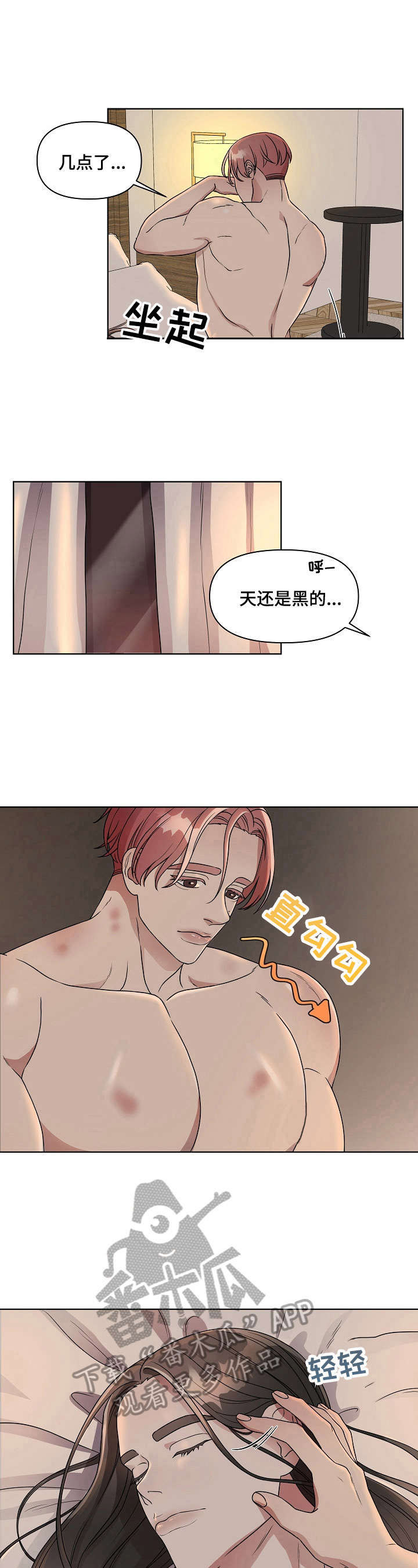 《代替他的明星》漫画最新章节第10章：没有留恋免费下拉式在线观看章节第【5】张图片