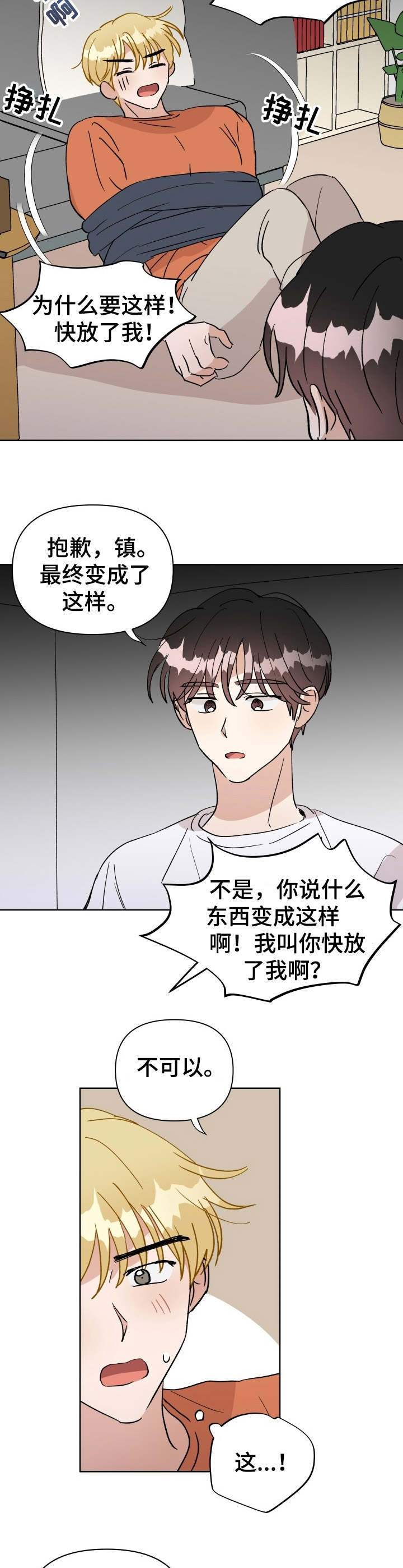 《神灯妖精》漫画最新章节第35章：和好免费下拉式在线观看章节第【3】张图片