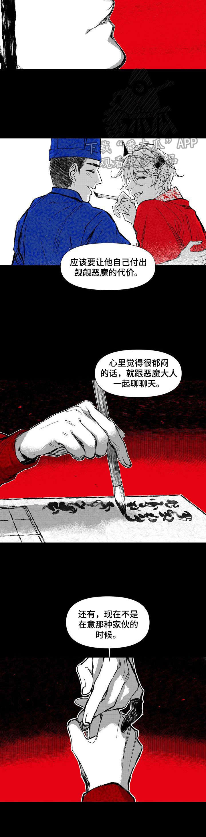 《燎火之声》漫画最新章节第43章：喝酒免费下拉式在线观看章节第【6】张图片