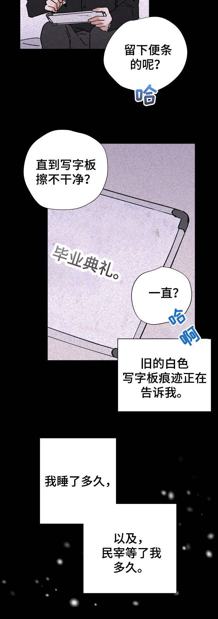 《神灯妖精》漫画最新章节第30章：沉睡免费下拉式在线观看章节第【1】张图片