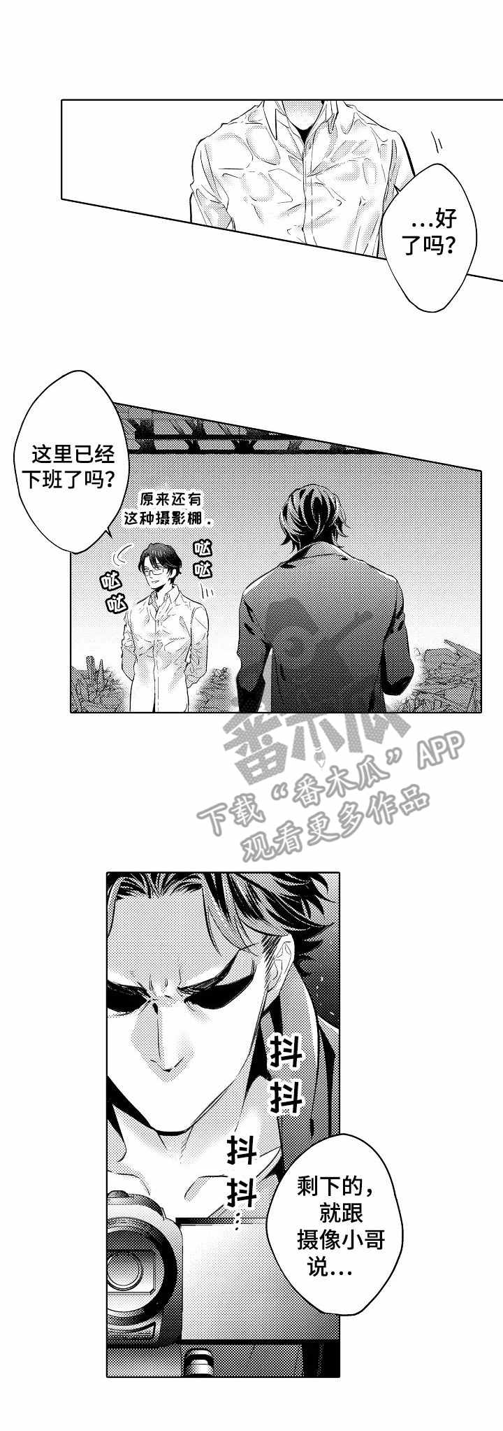 《年下伴侣》漫画最新章节第12章：不是坏事免费下拉式在线观看章节第【9】张图片