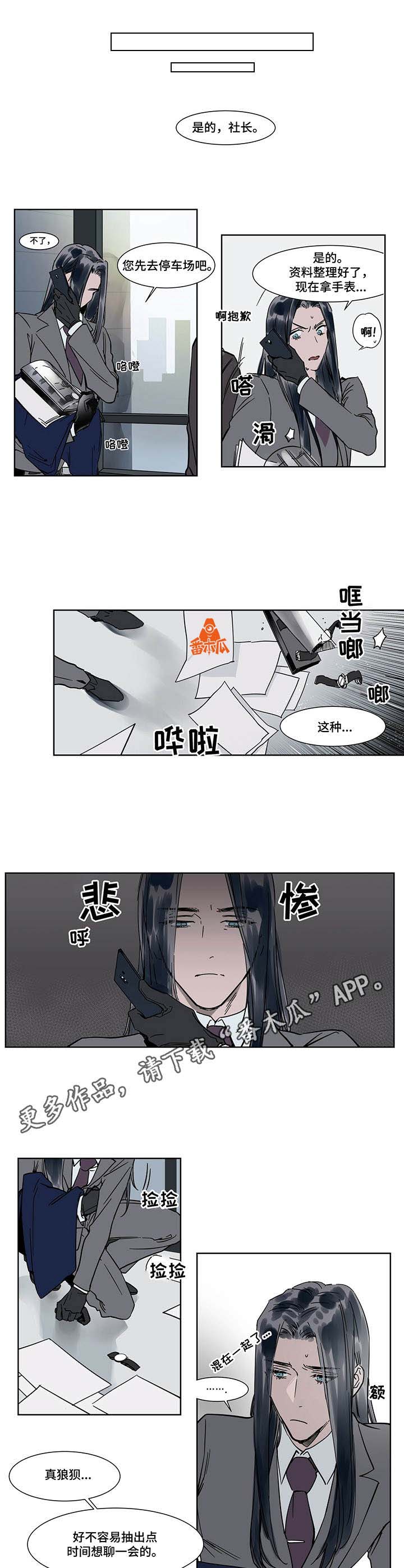 《陆秘书》漫画最新章节第21章：说不出口免费下拉式在线观看章节第【7】张图片