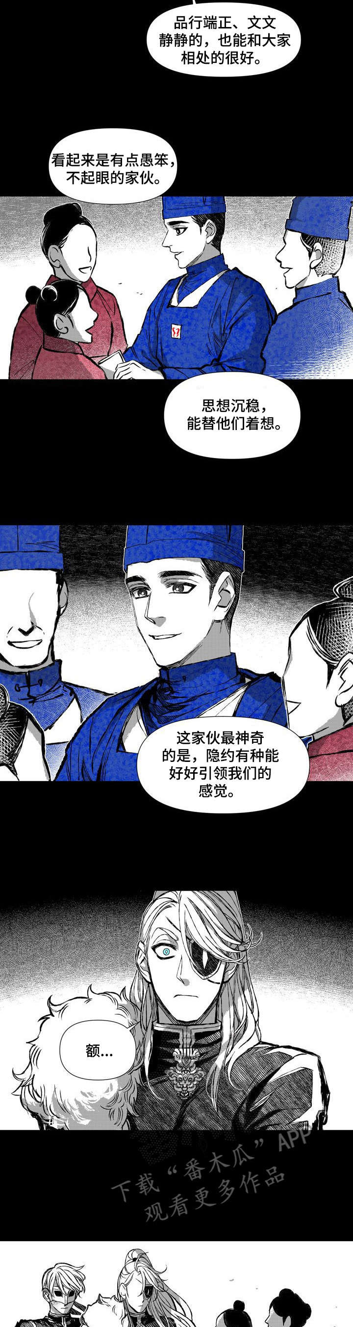 《燎火之声》漫画最新章节第42章：调查免费下拉式在线观看章节第【3】张图片