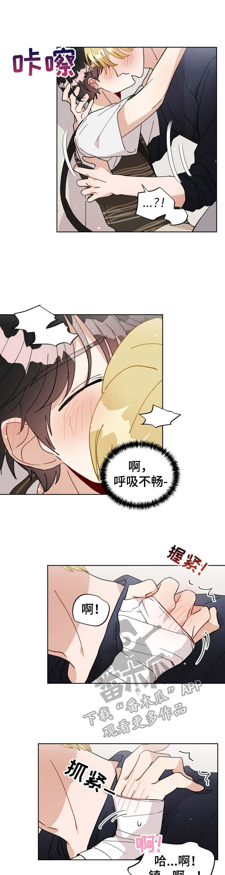 《神灯妖精》漫画最新章节第35章：和好免费下拉式在线观看章节第【12】张图片