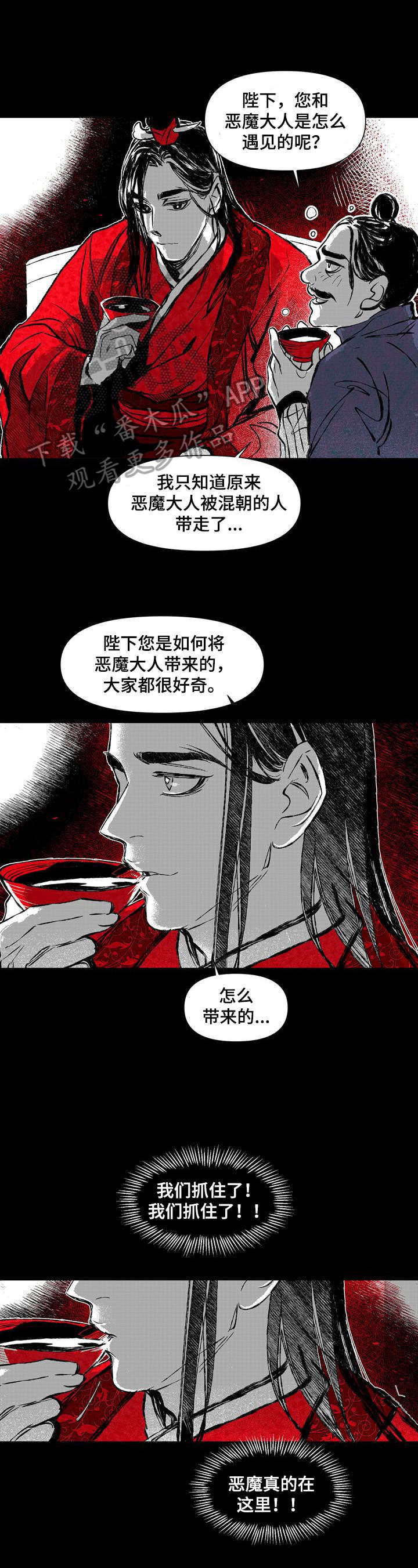 《燎火之声》漫画最新章节第39章：疯子免费下拉式在线观看章节第【9】张图片