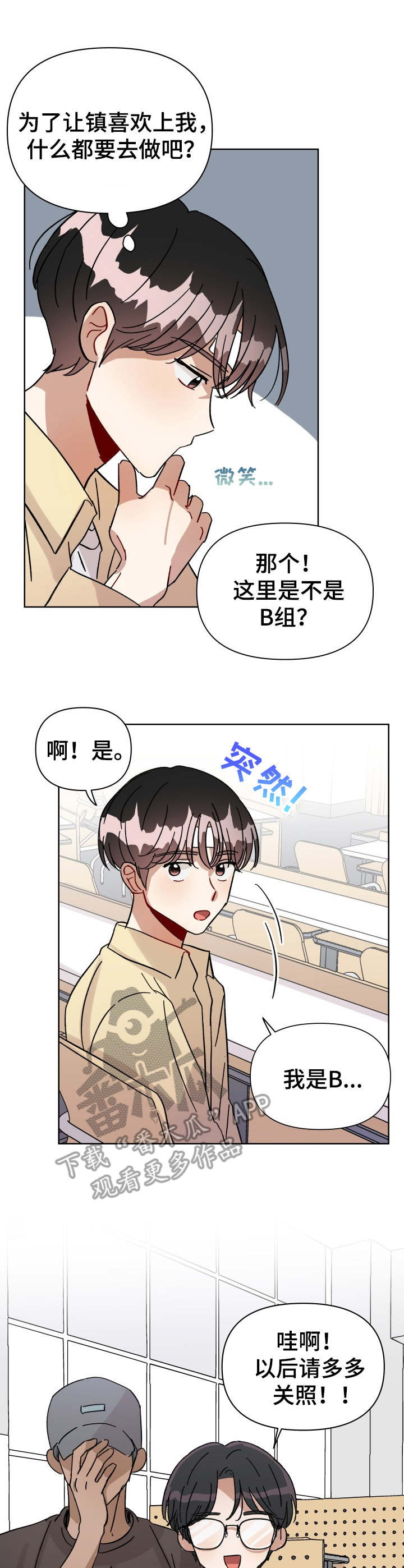 《神灯妖精》漫画最新章节第12章：好久不见免费下拉式在线观看章节第【6】张图片