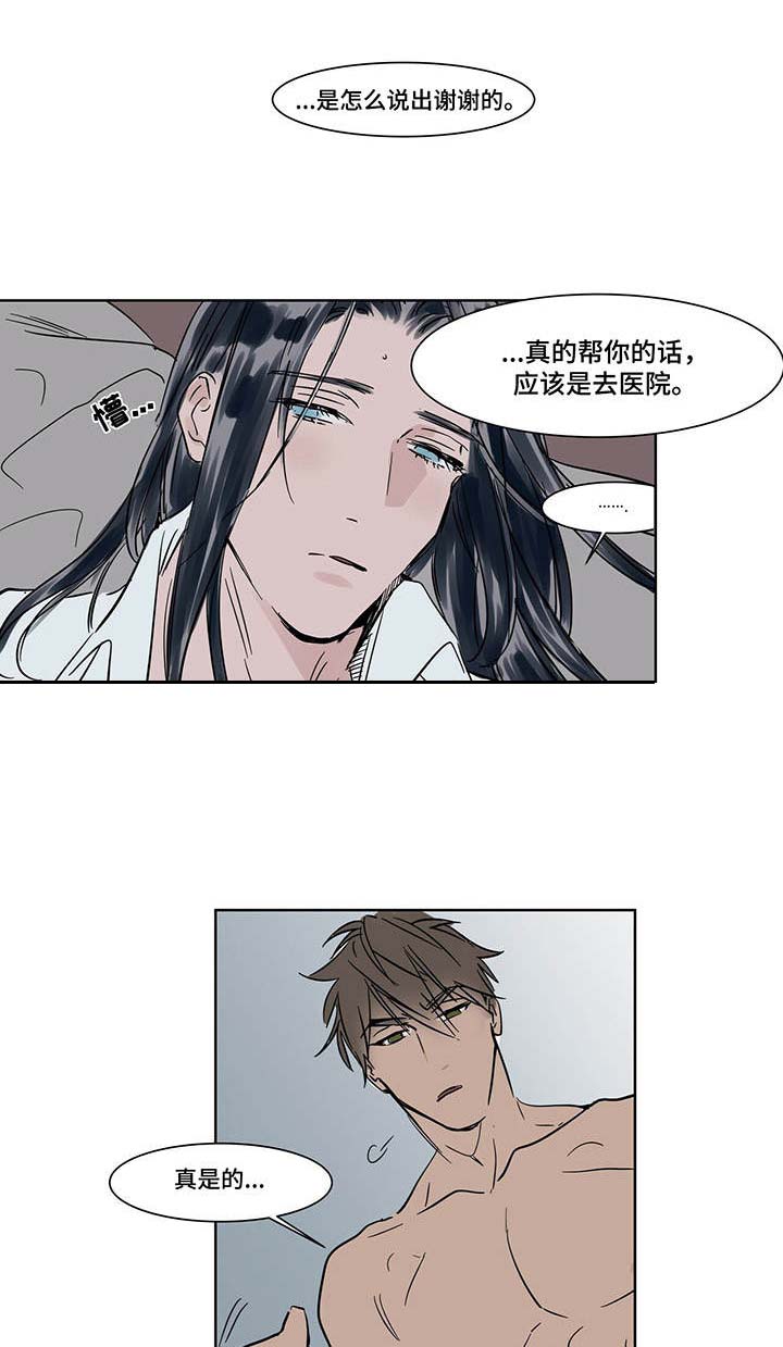 《陆秘书》漫画最新章节第17章：清醒免费下拉式在线观看章节第【10】张图片