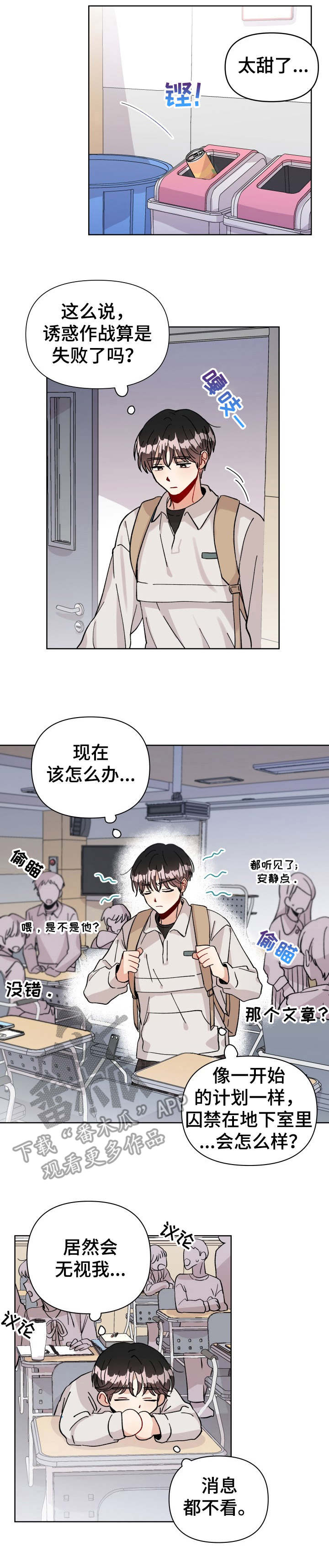 《神灯妖精》漫画最新章节第18章：推开免费下拉式在线观看章节第【1】张图片