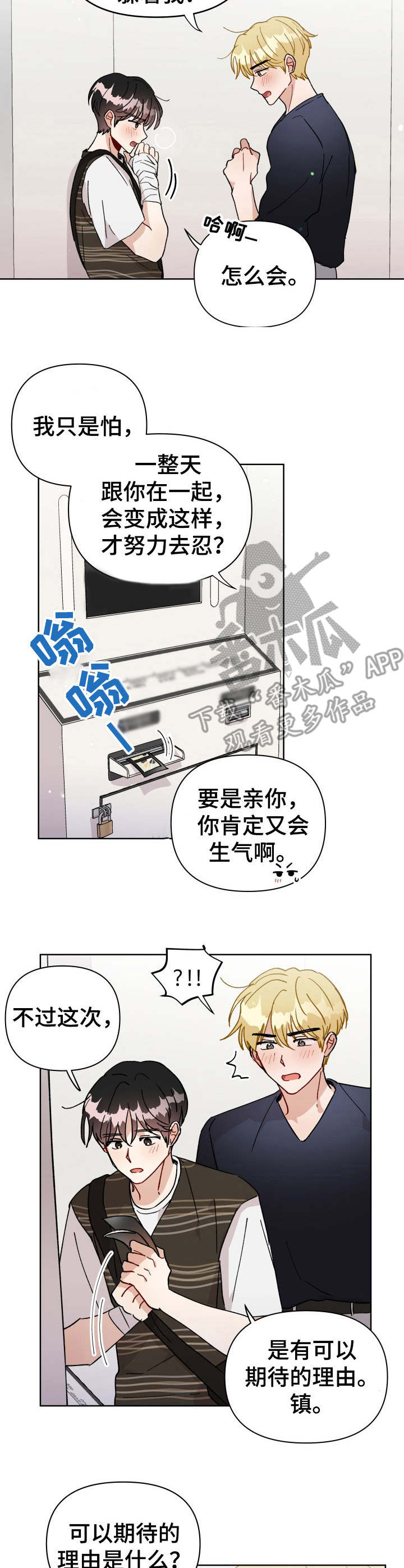 《神灯妖精》漫画最新章节第35章：和好免费下拉式在线观看章节第【10】张图片