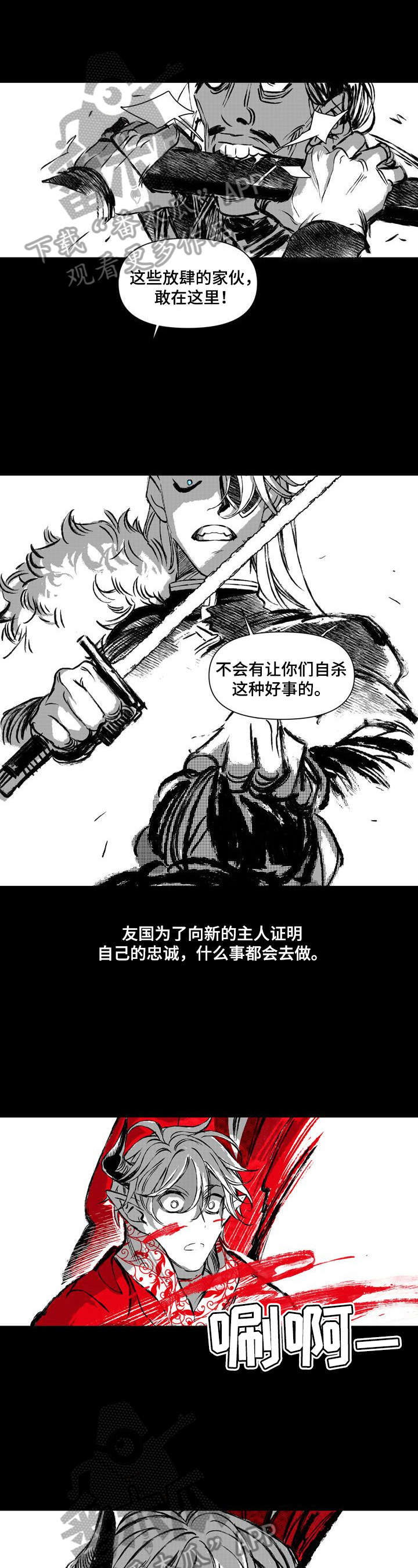 《燎火之声》漫画最新章节第38章：等我免费下拉式在线观看章节第【8】张图片