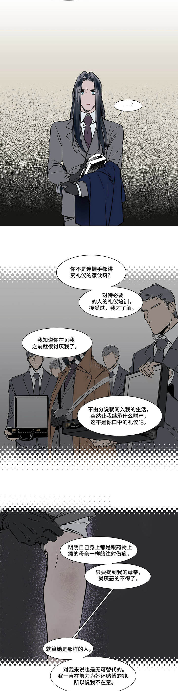 《陆秘书》漫画最新章节第22章：道歉免费下拉式在线观看章节第【2】张图片