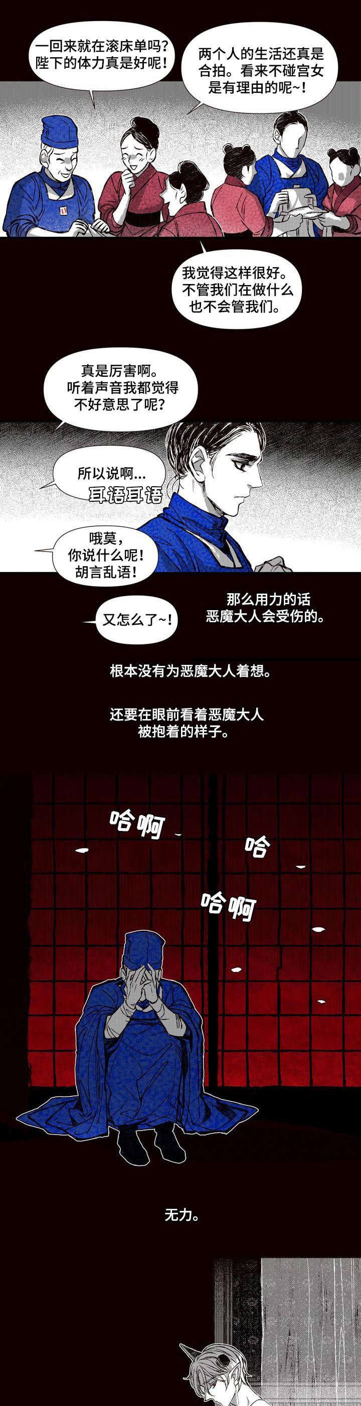 《燎火之声》漫画最新章节第55章：着火了免费下拉式在线观看章节第【4】张图片