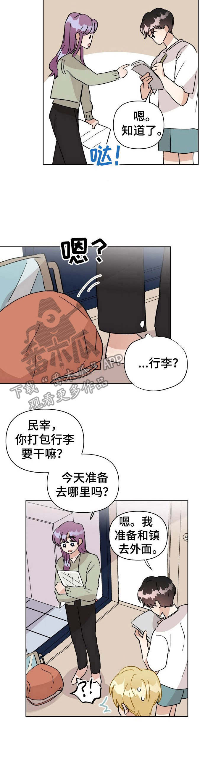 《神灯妖精》漫画最新章节第36章： 大海免费下拉式在线观看章节第【9】张图片