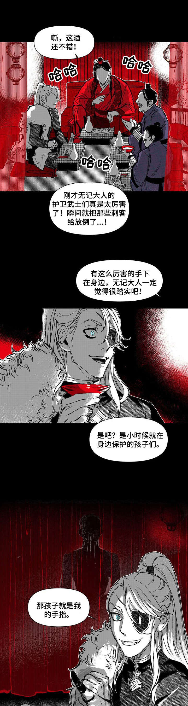 《燎火之声》漫画最新章节第38章：等我免费下拉式在线观看章节第【6】张图片