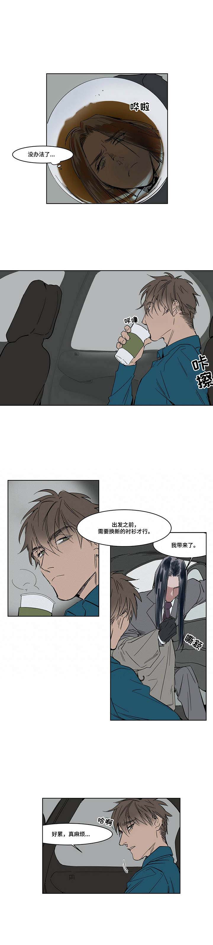 《陆秘书》漫画最新章节第10章：忍受免费下拉式在线观看章节第【1】张图片