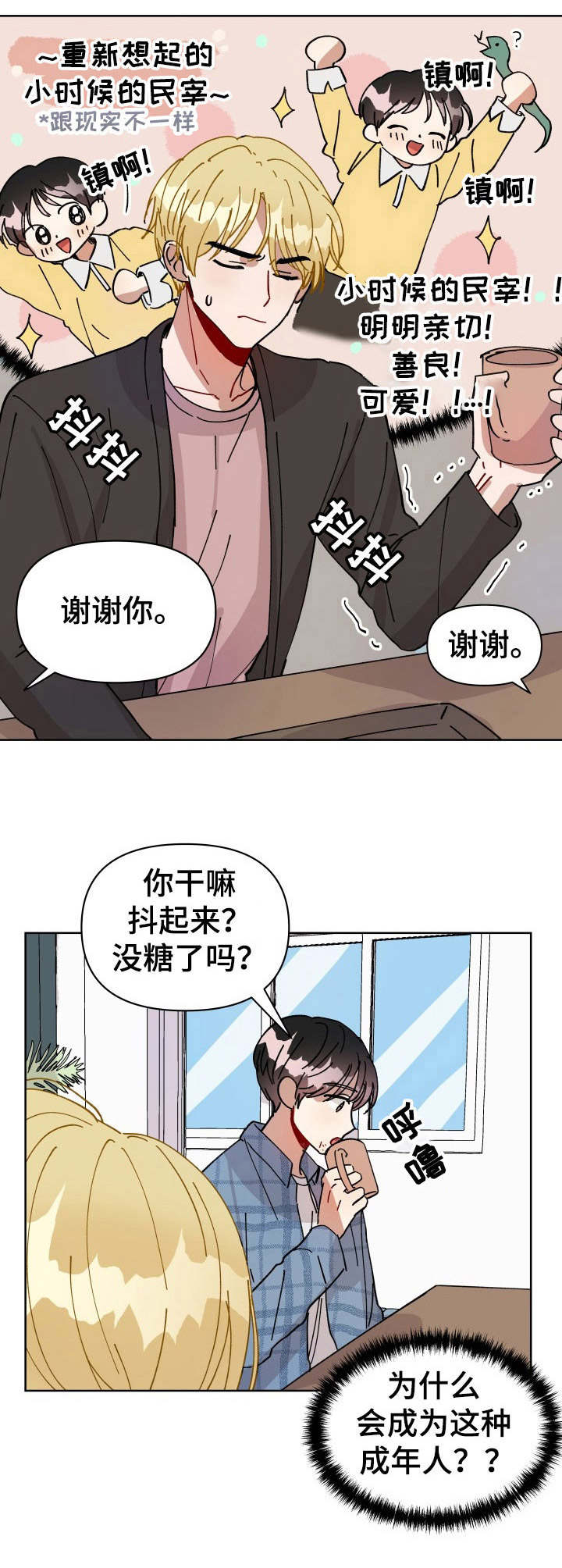 《神灯妖精》漫画最新章节第6章：长期出差免费下拉式在线观看章节第【7】张图片