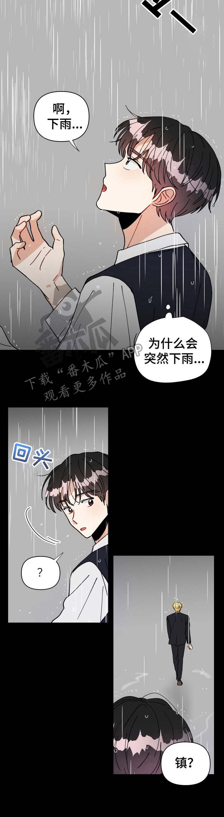 《神灯妖精》漫画最新章节第28章：梦免费下拉式在线观看章节第【7】张图片