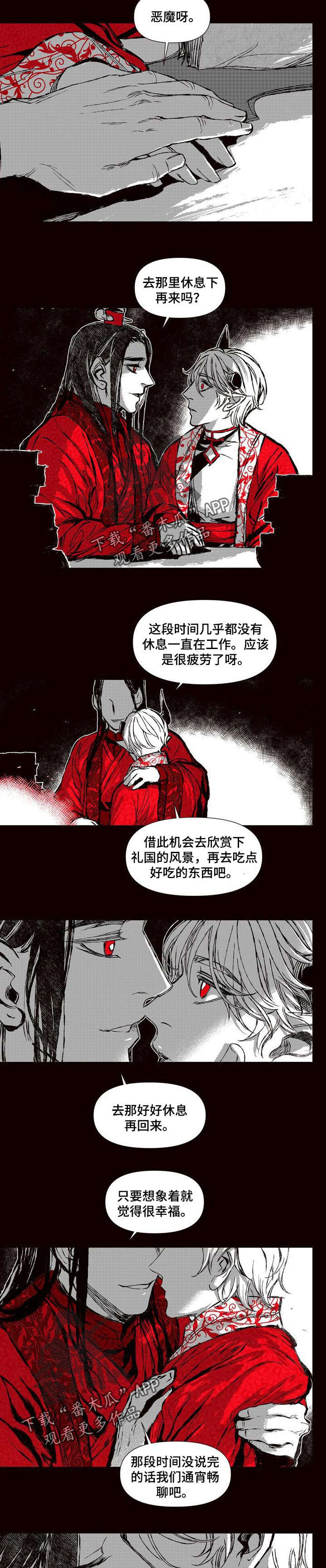 《燎火之声》漫画最新章节第48章：你想做的事免费下拉式在线观看章节第【2】张图片