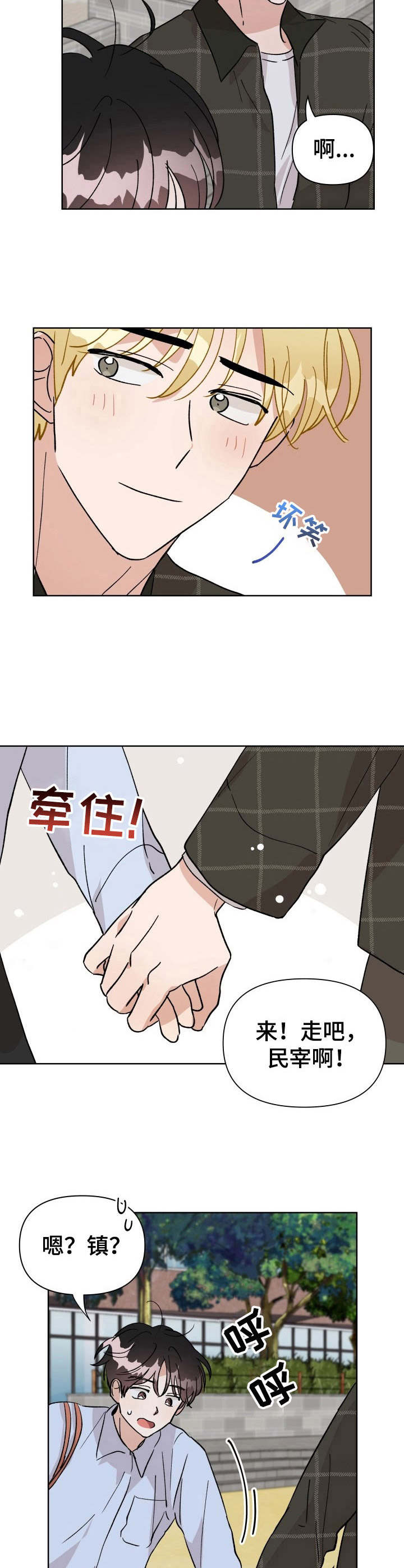 《神灯妖精》漫画最新章节第36章： 大海免费下拉式在线观看章节第【4】张图片