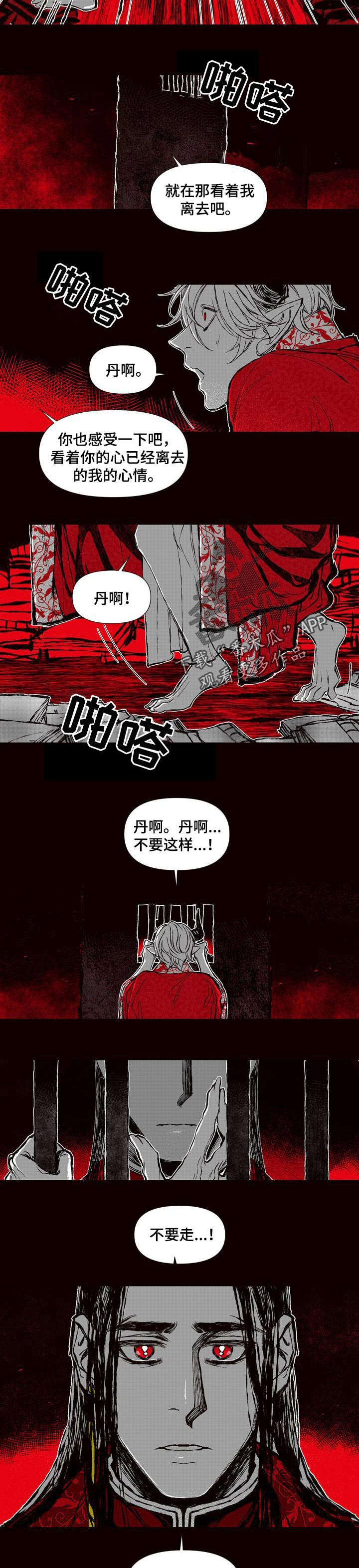 《燎火之声》漫画最新章节第52章：火焰会灭的免费下拉式在线观看章节第【4】张图片