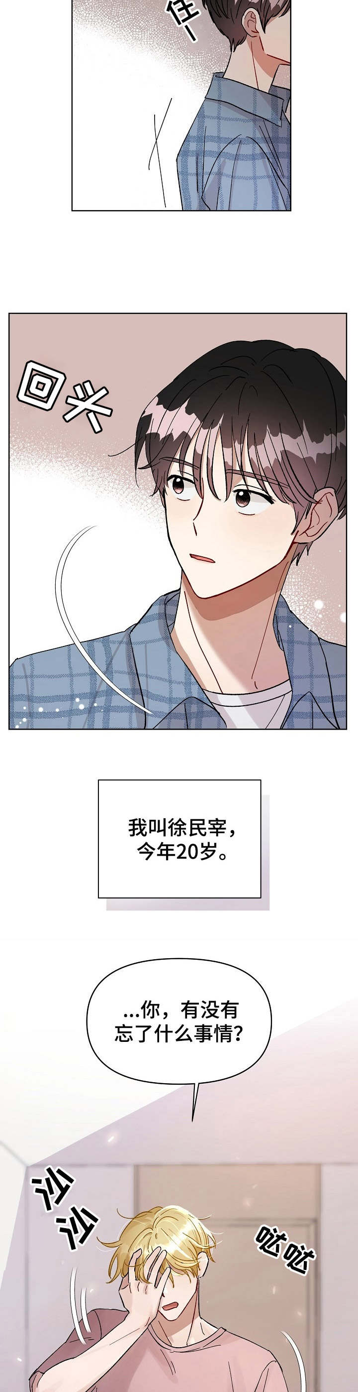 《神灯妖精》漫画最新章节第1章：金发帅哥免费下拉式在线观看章节第【10】张图片