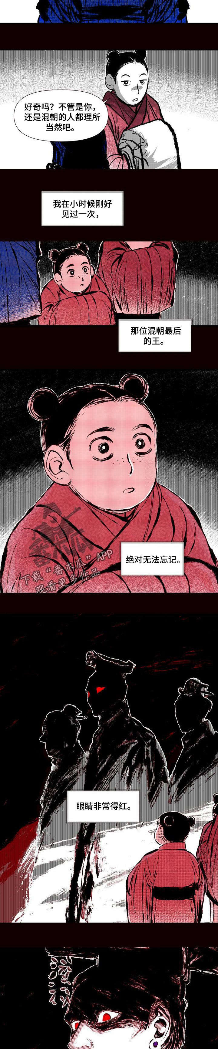 《燎火之声》漫画最新章节第48章：你想做的事免费下拉式在线观看章节第【4】张图片