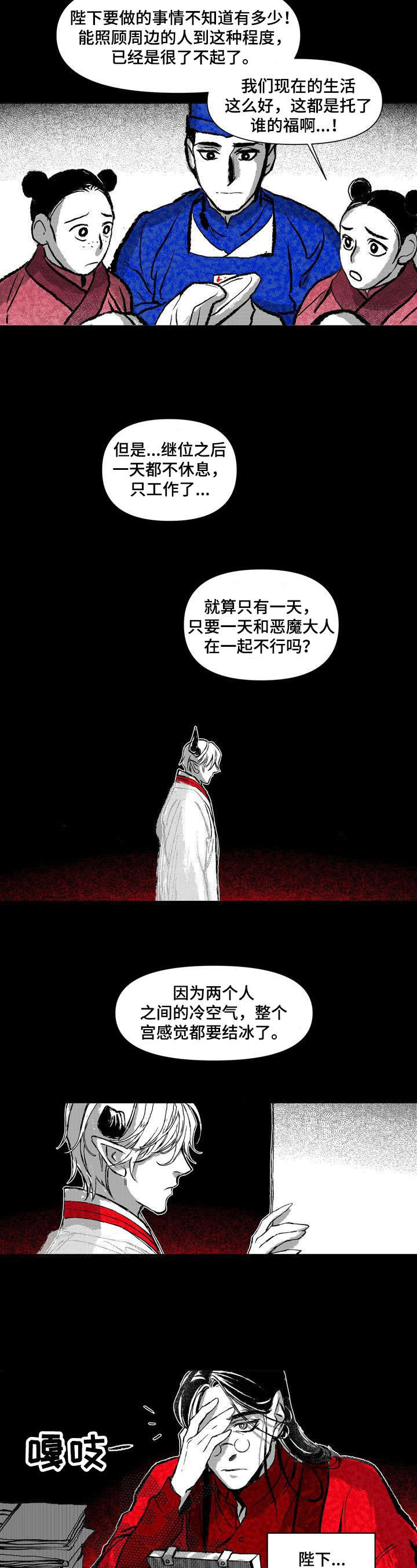 《燎火之声》漫画最新章节第22章：拥有一切的人免费下拉式在线观看章节第【5】张图片