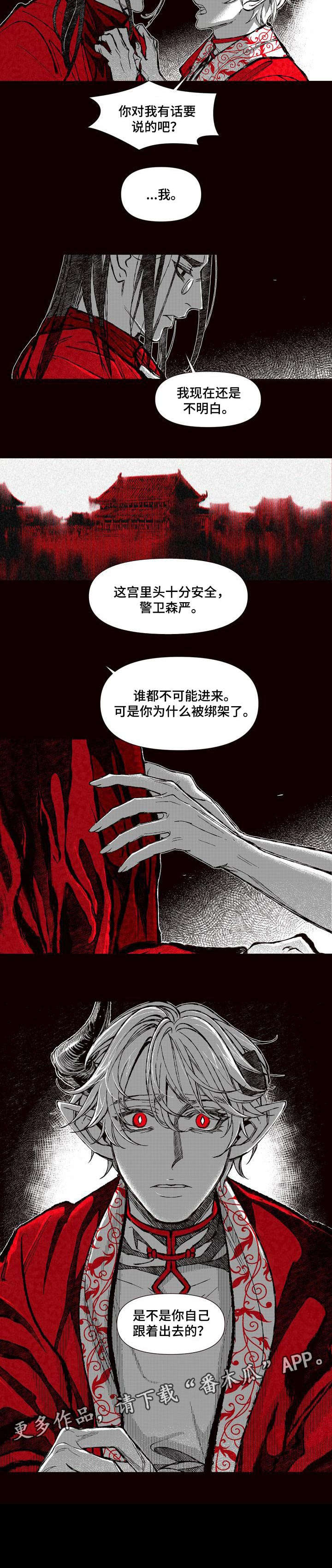 《燎火之声》漫画最新章节第59章：最后的遗愿免费下拉式在线观看章节第【1】张图片