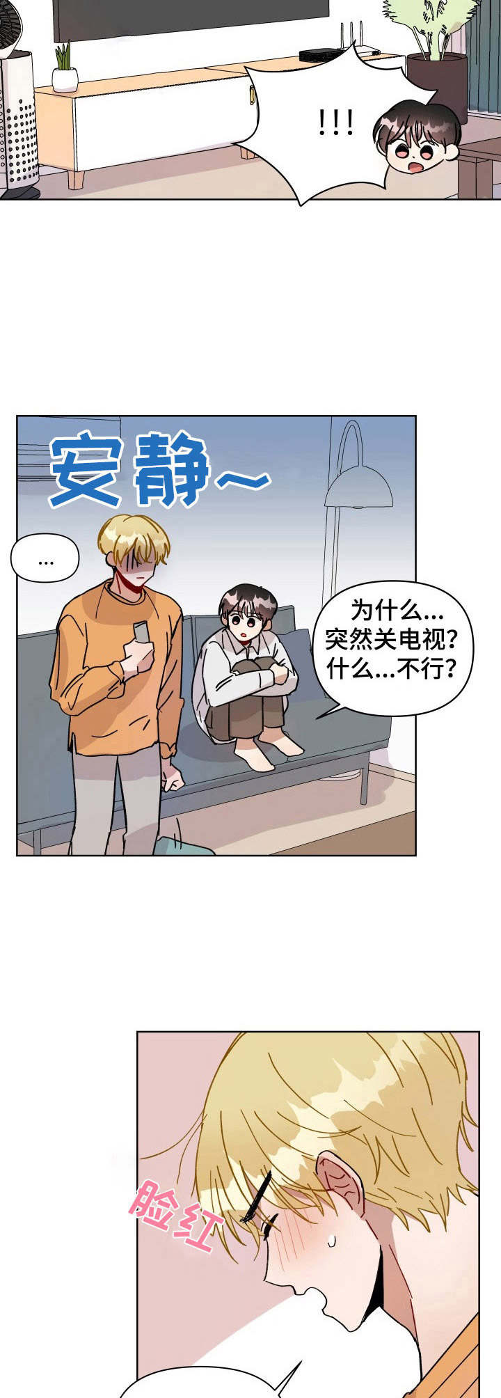 《神灯妖精》漫画最新章节第10章：言情剧免费下拉式在线观看章节第【5】张图片