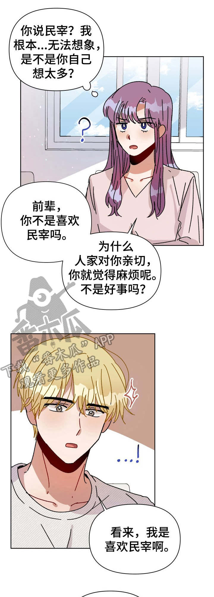 《神灯妖精》漫画最新章节第14章：觉悟免费下拉式在线观看章节第【13】张图片