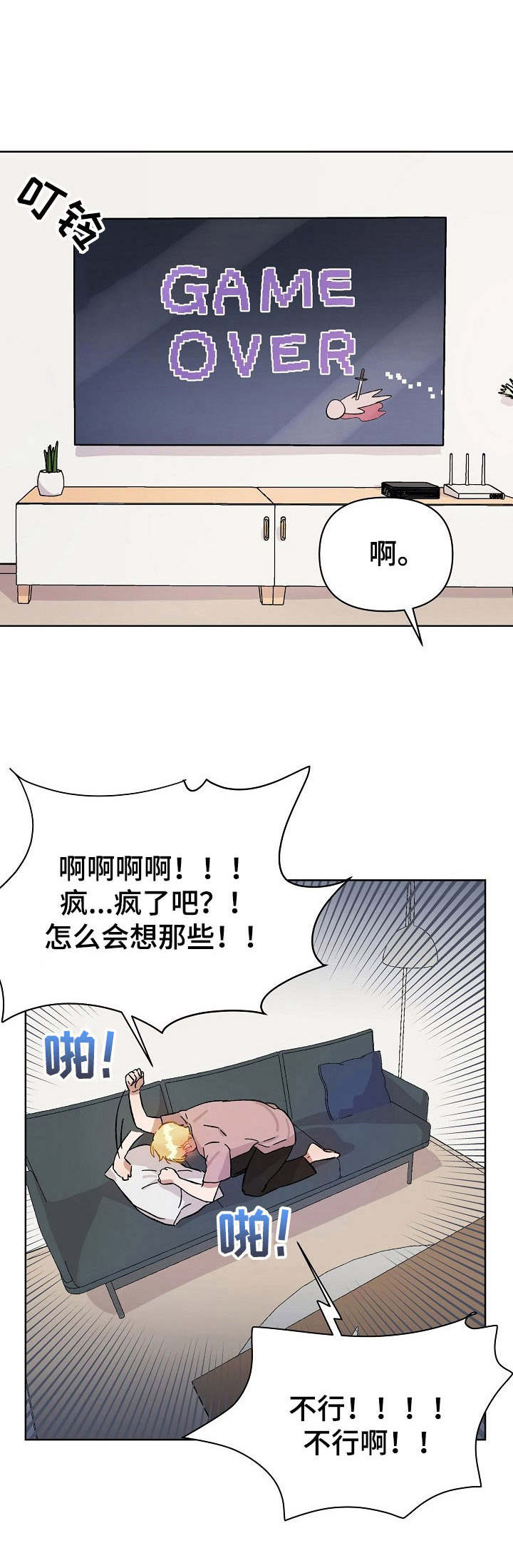 《神灯妖精》漫画最新章节第1章：金发帅哥免费下拉式在线观看章节第【1】张图片