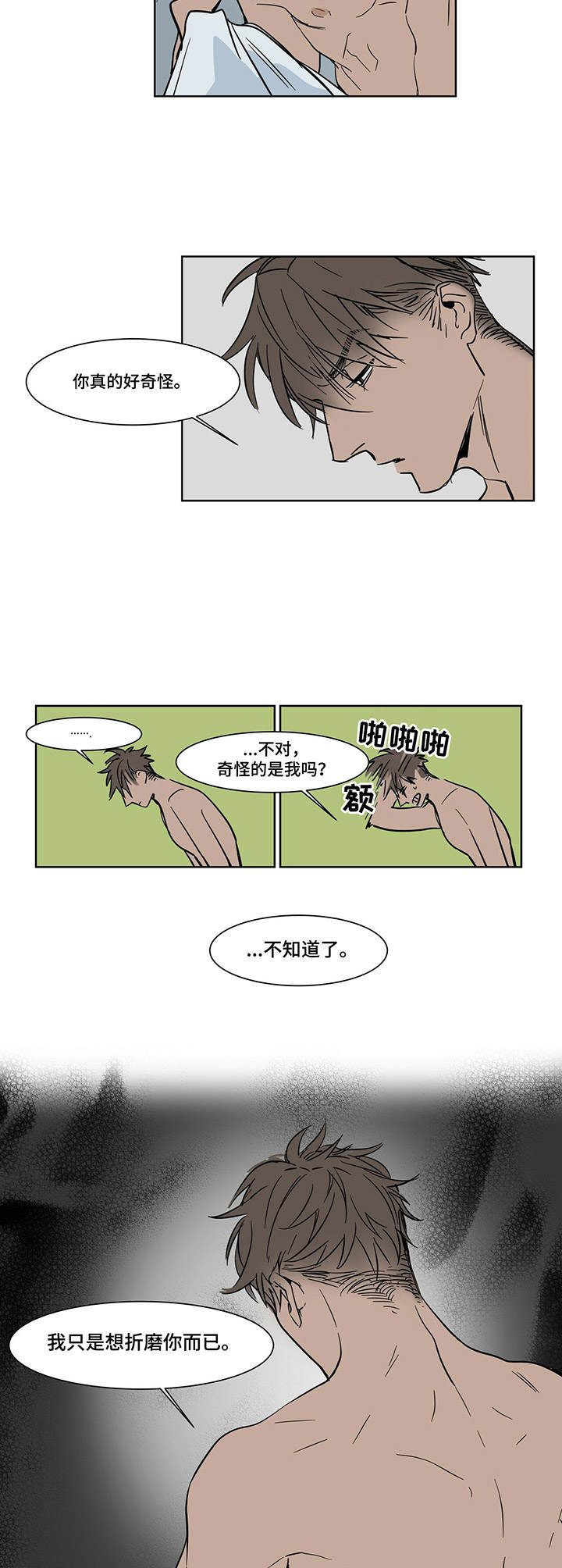 《陆秘书》漫画最新章节第17章：清醒免费下拉式在线观看章节第【9】张图片