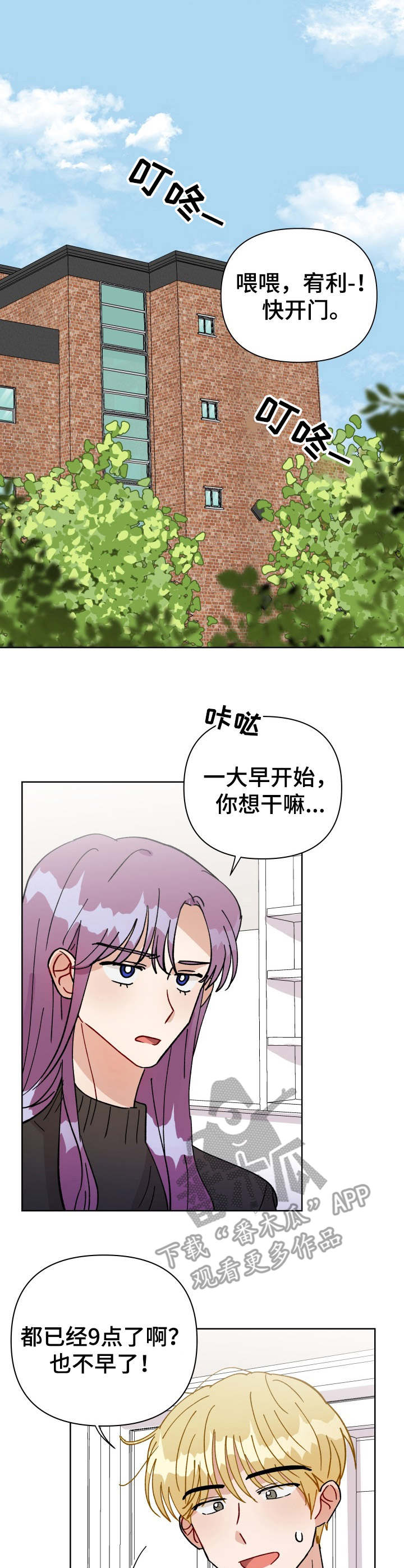 《神灯妖精》漫画最新章节第29章：魔力枯竭免费下拉式在线观看章节第【10】张图片