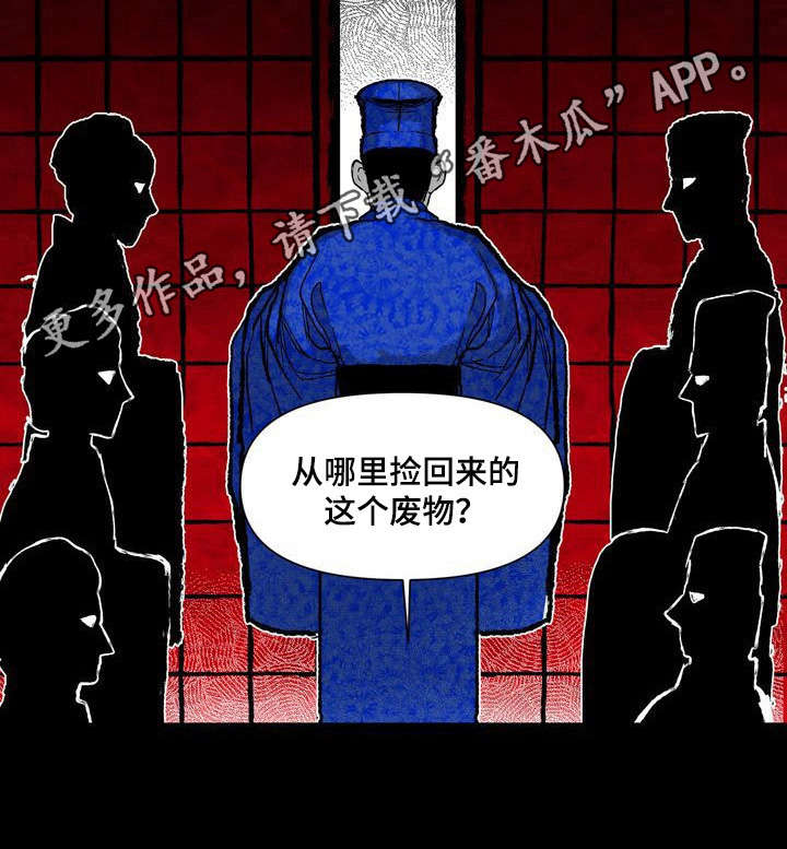 《燎火之声》漫画最新章节第28章：责骂免费下拉式在线观看章节第【1】张图片