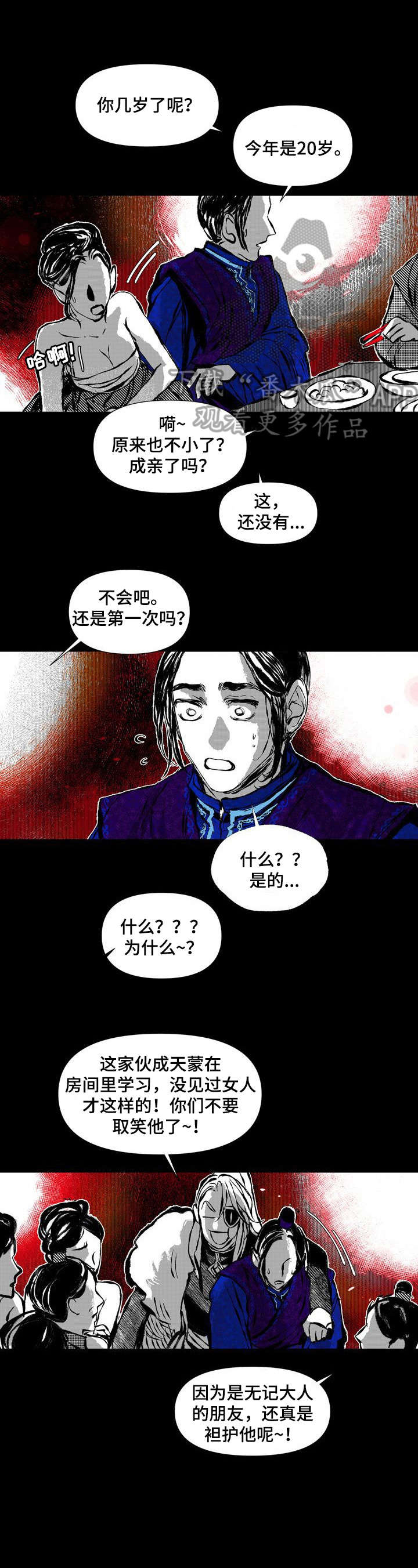 《燎火之声》漫画最新章节第44章：坦白免费下拉式在线观看章节第【9】张图片