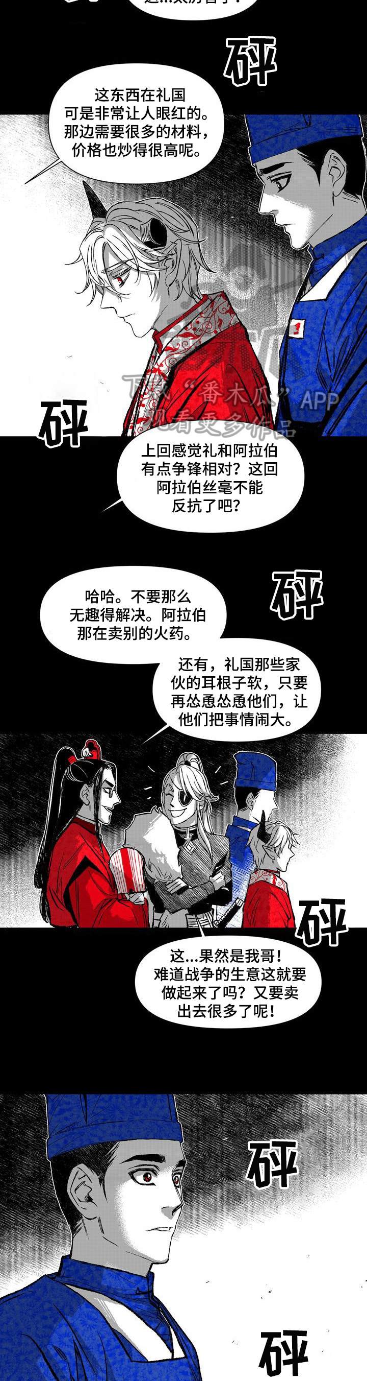 《燎火之声》漫画最新章节第40章：残忍免费下拉式在线观看章节第【7】张图片