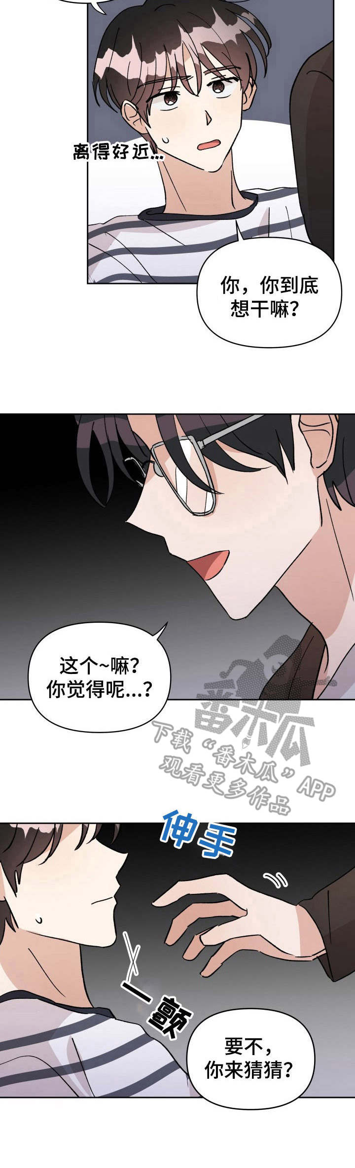 《神灯妖精》漫画最新章节第39章：幕后之人免费下拉式在线观看章节第【5】张图片