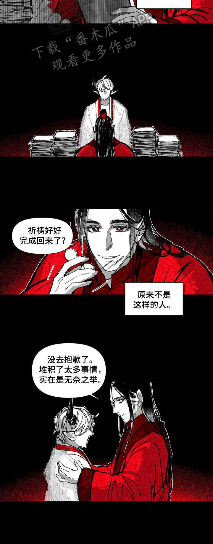 《燎火之声》漫画最新章节第22章：拥有一切的人免费下拉式在线观看章节第【4】张图片