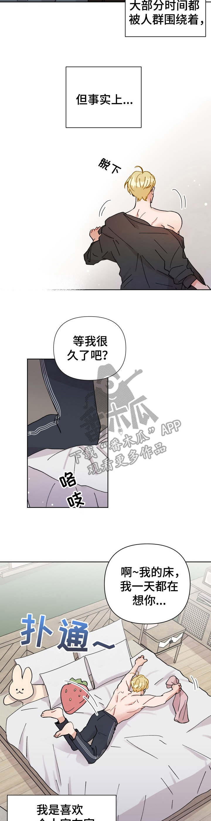 《神灯妖精》漫画最新章节第26章：身份互换（特别篇1）免费下拉式在线观看章节第【10】张图片