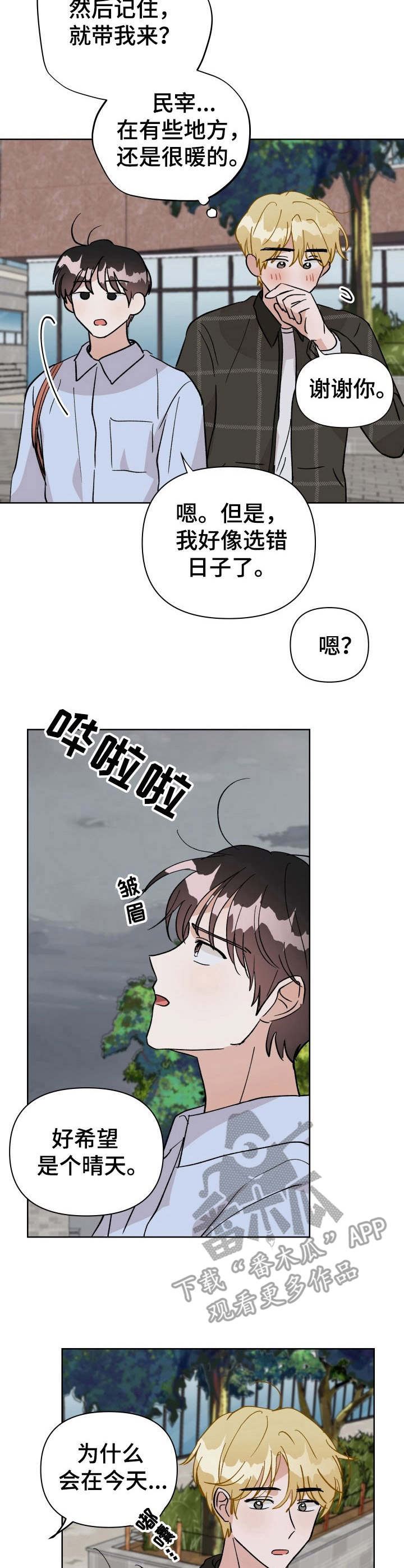 《神灯妖精》漫画最新章节第36章： 大海免费下拉式在线观看章节第【5】张图片