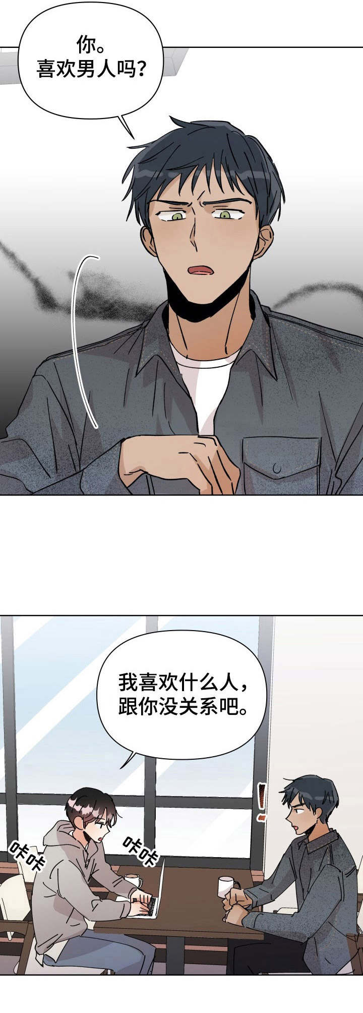 《神灯妖精》漫画最新章节第15章：传闻免费下拉式在线观看章节第【3】张图片