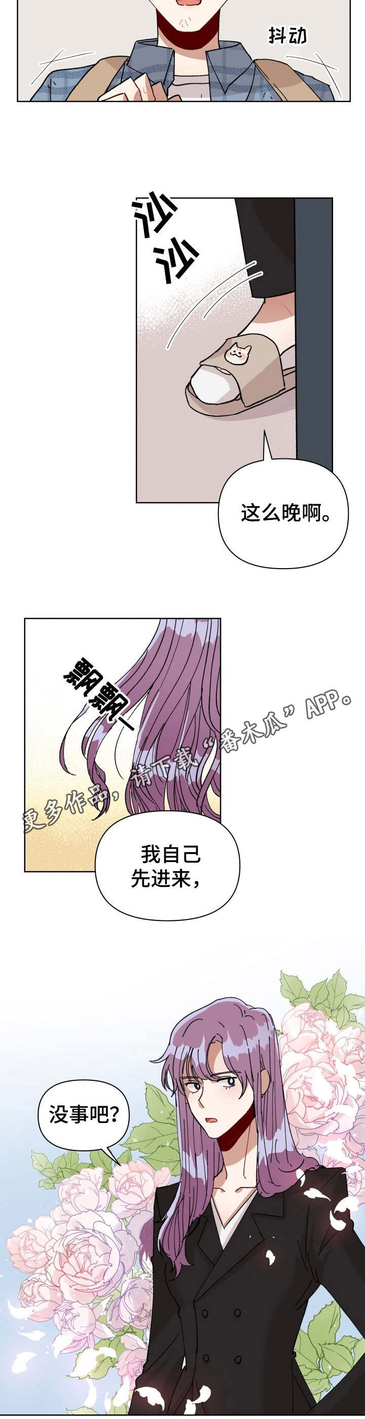 《神灯妖精》漫画最新章节第4章：神灯公司免费下拉式在线观看章节第【7】张图片