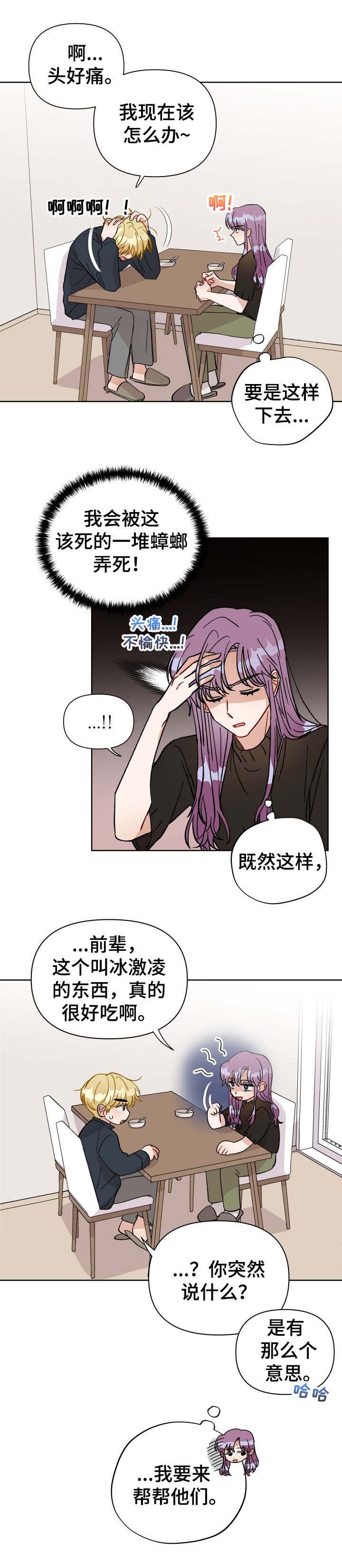 《神灯妖精》漫画最新章节第31章：狂奔免费下拉式在线观看章节第【1】张图片