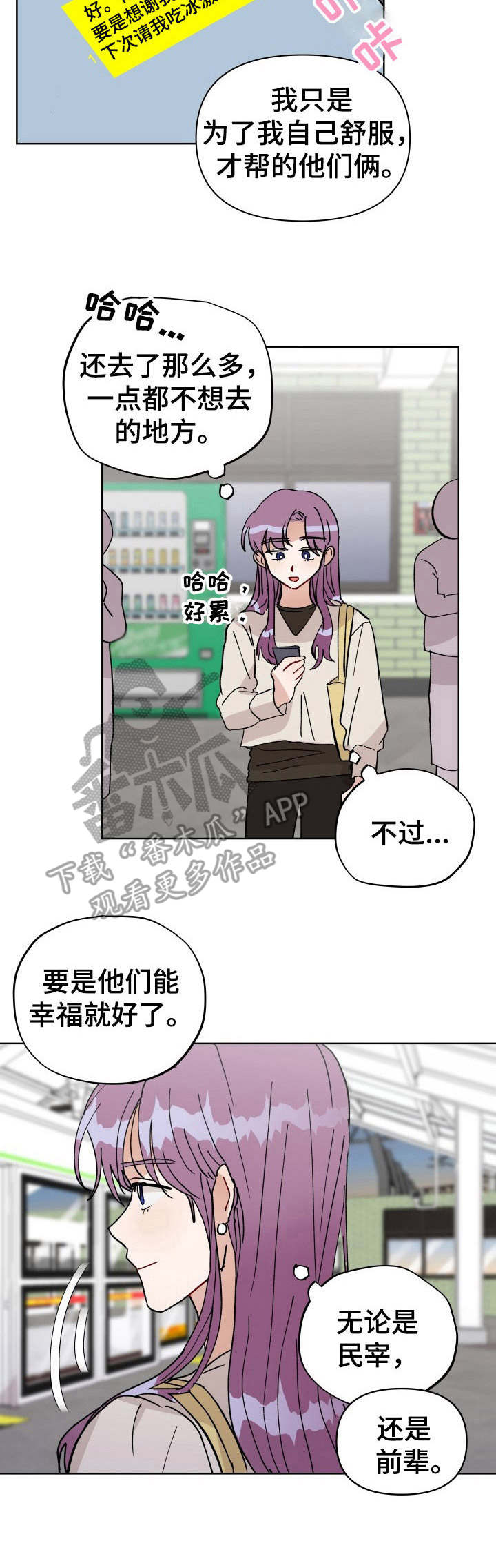 《神灯妖精》漫画最新章节第35章：和好免费下拉式在线观看章节第【6】张图片