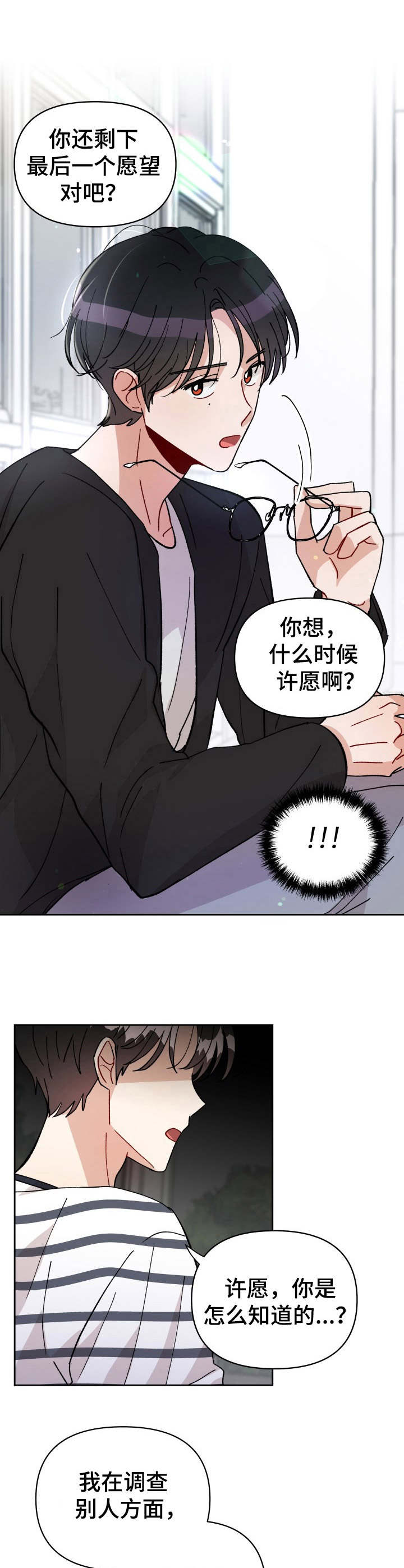 《神灯妖精》漫画最新章节第39章：幕后之人免费下拉式在线观看章节第【2】张图片