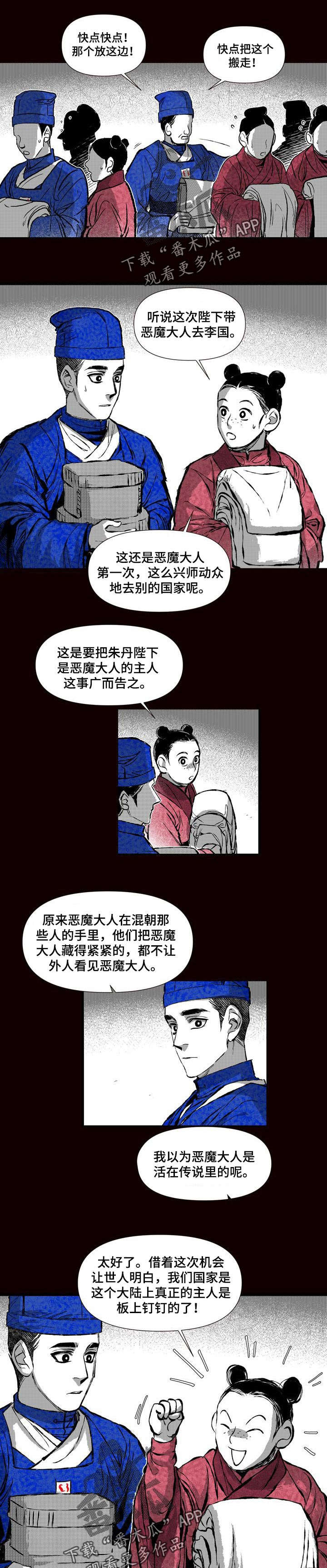 《燎火之声》漫画最新章节第48章：你想做的事免费下拉式在线观看章节第【7】张图片