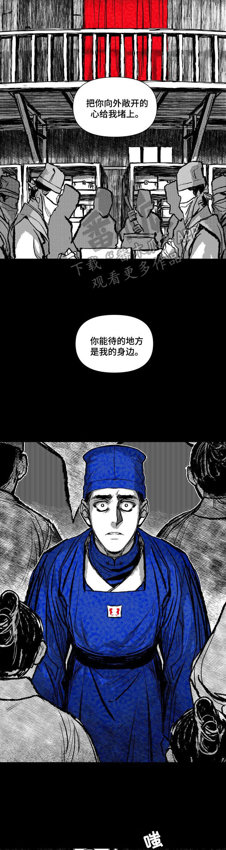 《燎火之声》漫画最新章节第36章：受辱免费下拉式在线观看章节第【8】张图片